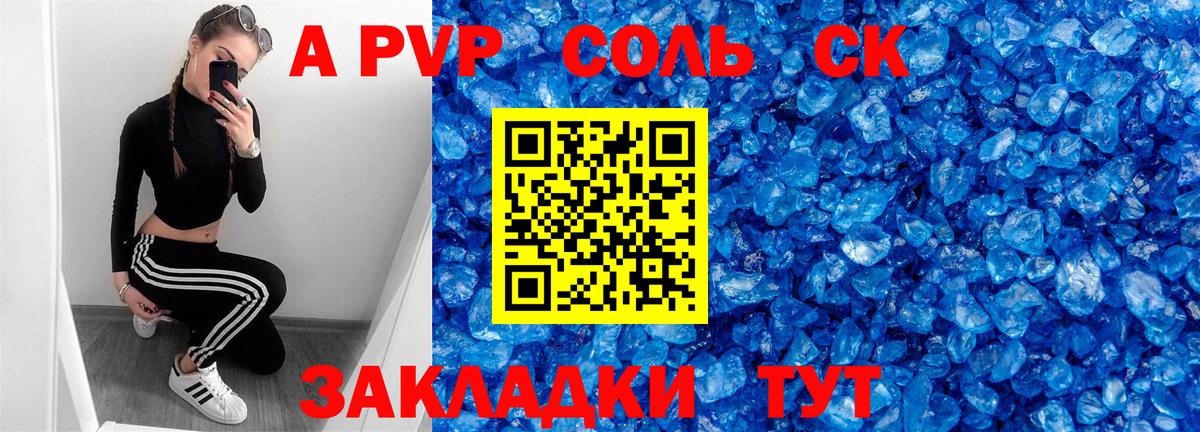 Alpha PVP Соль  Alfa_PVP  Коммунар  Альфа ПВП VHQ  Вход с VPN 