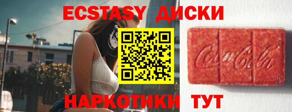 ЭКСТАЗИ  Вход с VPN  Коммунар  Экстази таблы  Ecstasy MDMA 
