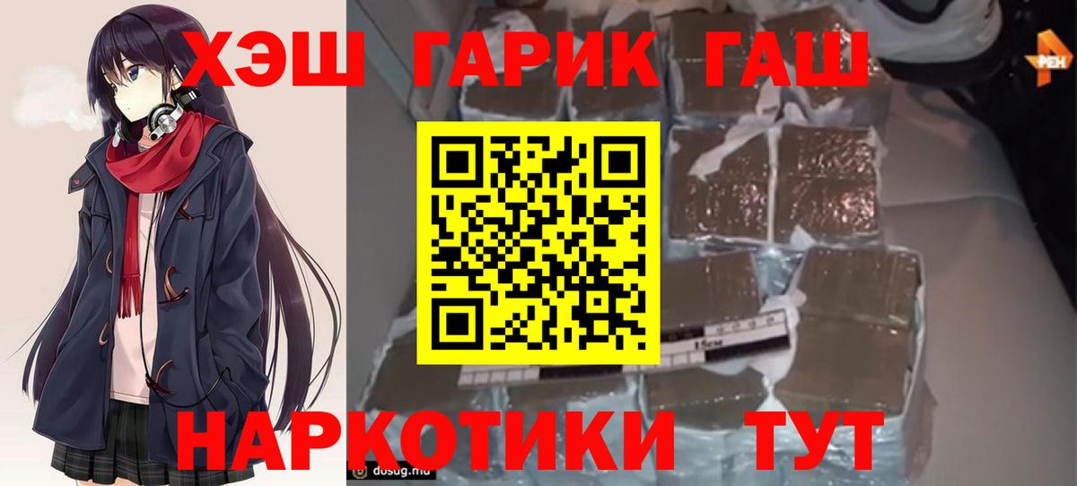 цена наркотик  Гашиш  Коммунар  ГАШИШ гарик  Вход с VPN  ГАШ убойный 
