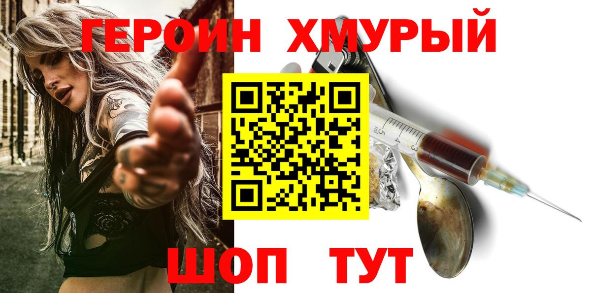ГЕРОИН VHQ Коммунар