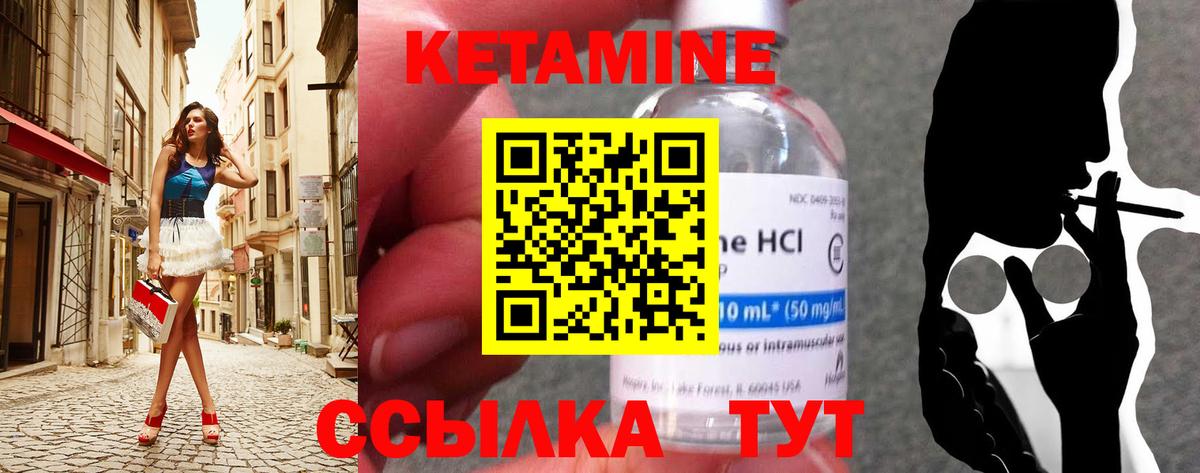 КЕТАМИН ketamine Коммунар