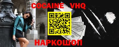 COCAINE Кингисепп