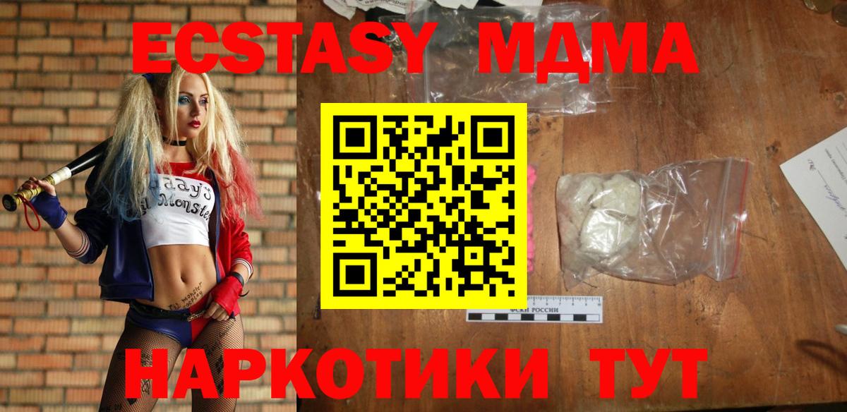 МДМА молли  MDMA молли  Коммунар  Вход с VPN 