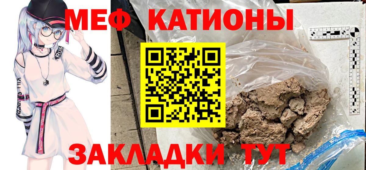 МЕФ  Меф 4 MMC  Вход с VPN  Меф  Коммунар  Мефедрон мяу мяу 