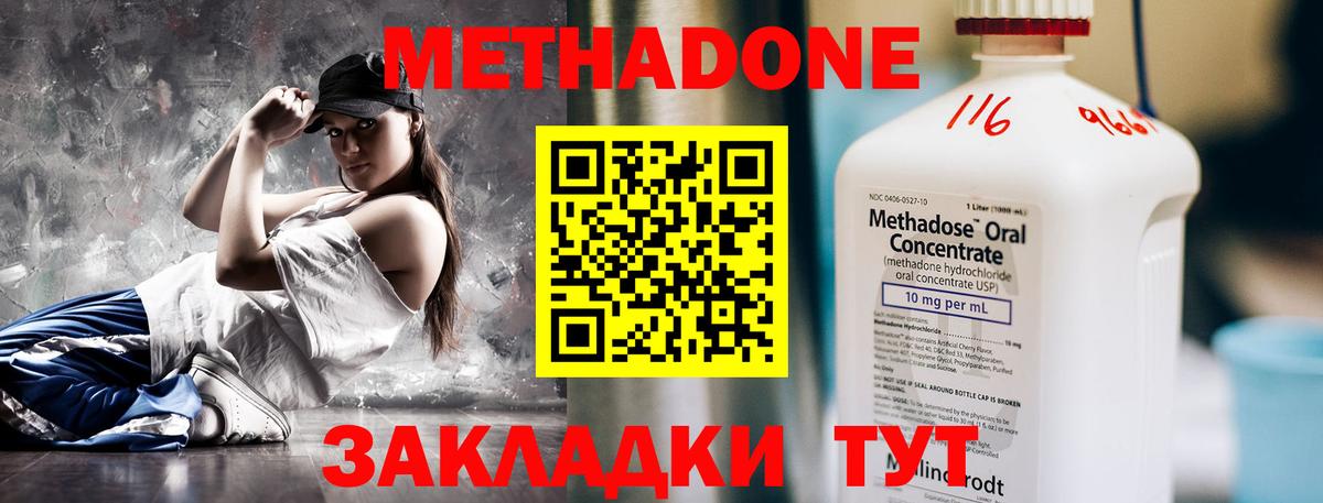 Коммунар  Метадон VHQ  Метадон белоснежный  Вход с VPN 