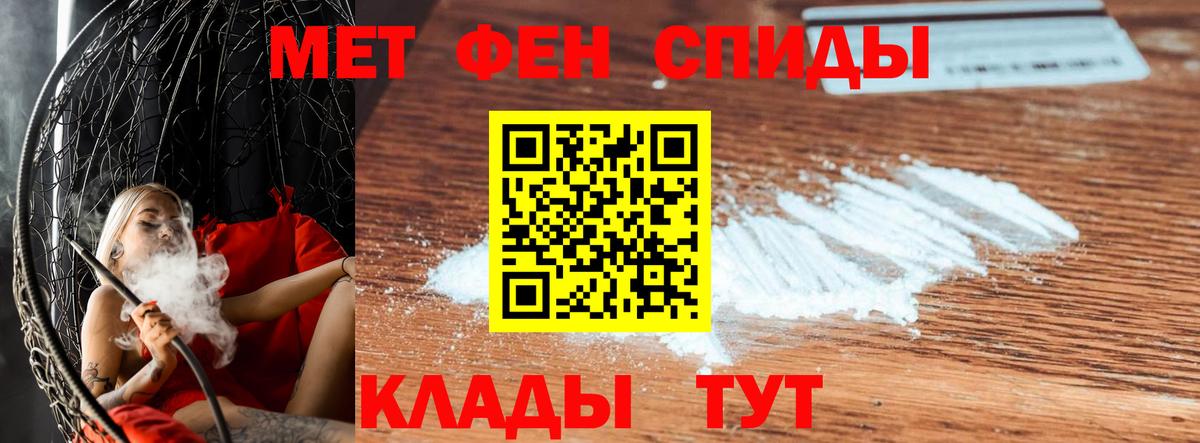МЕТАМФЕТАМИН Декстрометамфетамин 99.9%  Вход с VPN  Коммунар 