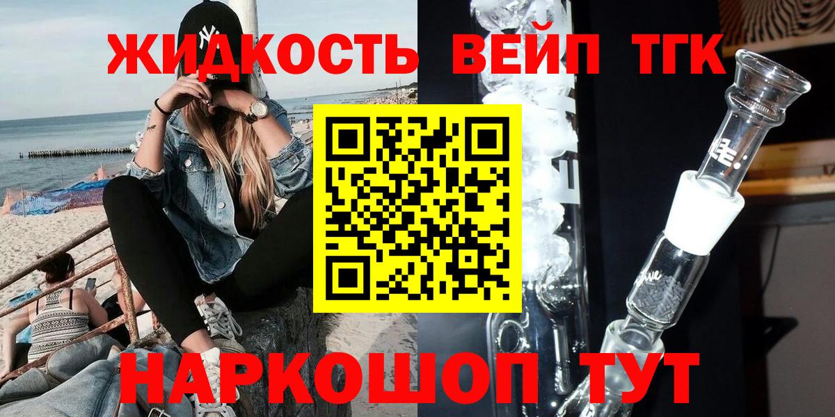 ТГК жижа Коммунар